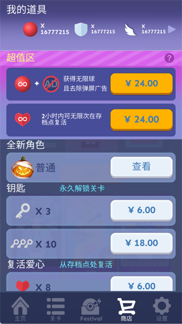 滚动的天空老版本截图1