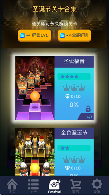滚动的天空老版本截图2