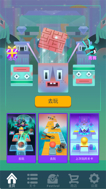 滚动的天空老版本截图3