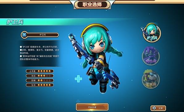 创想兵团2手机版截图4