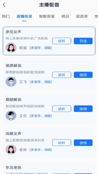 录音识别王