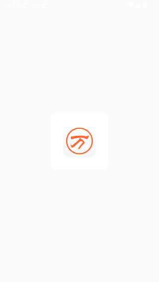 万能五笔输入法手机版