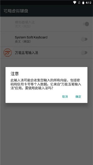 万能五笔输入法手机版
