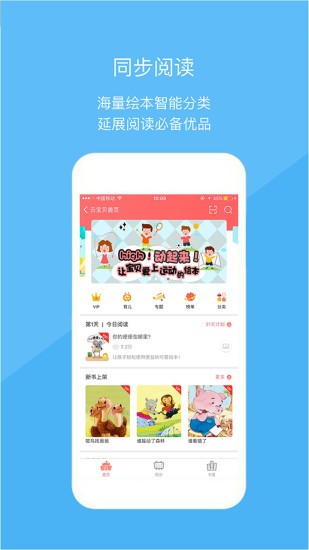 云宝贝家长版截图1