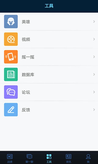 多玩英雄联盟盒子旧版