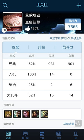 多玩英雄联盟盒子旧版