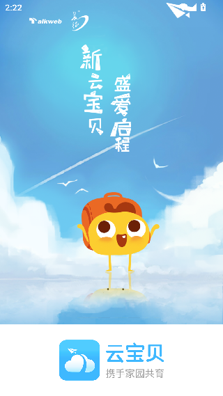 云宝贝家长版