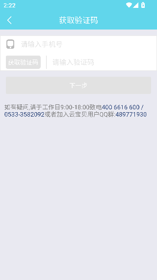 云宝贝家长版