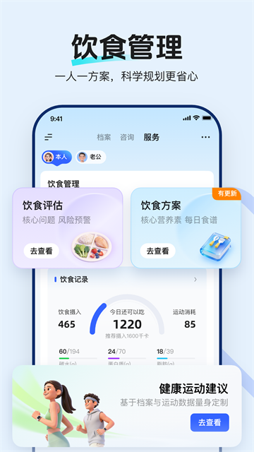 讯飞晓医app截图5