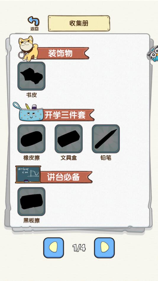 学霸模拟器