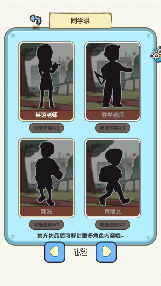 学霸模拟器