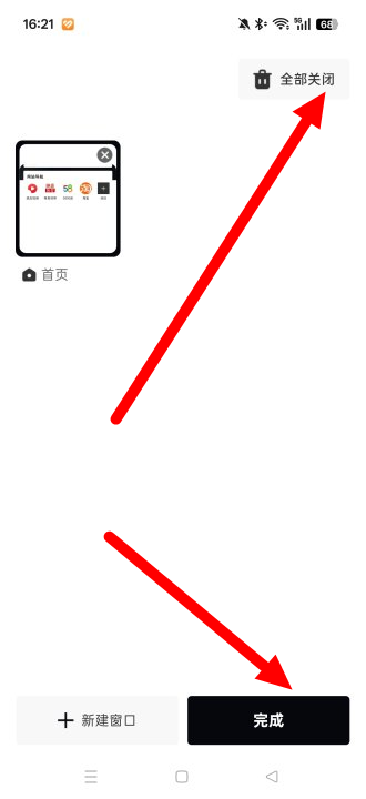 超速浏览器极速版
