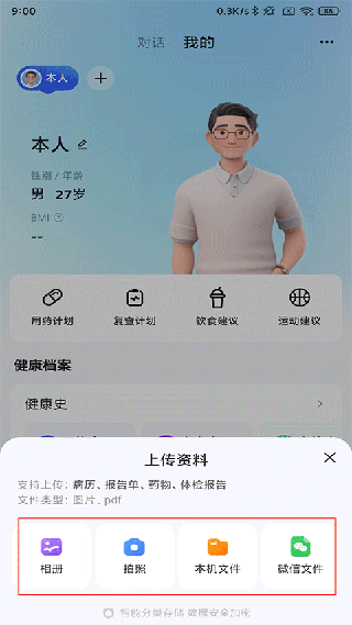 讯飞晓医app
