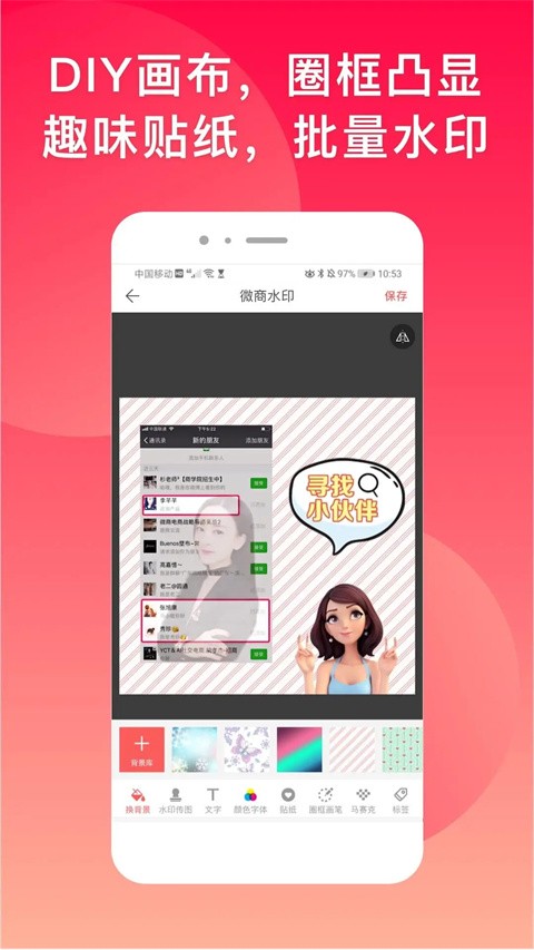 微商水印相机旧版本截图1