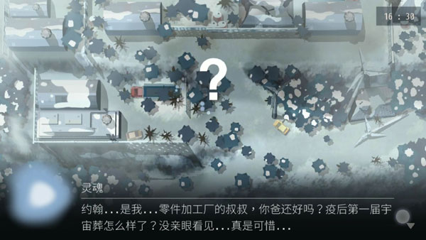 灵魂之桥中文版