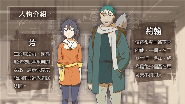灵魂之桥中文版
