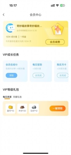 星次元截图2