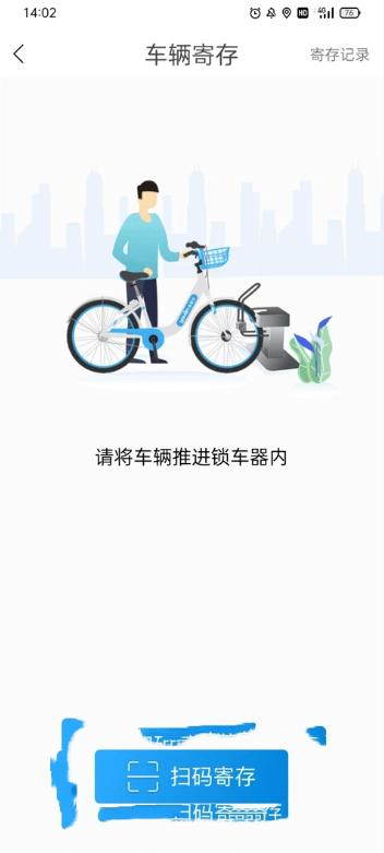 永安行最新版