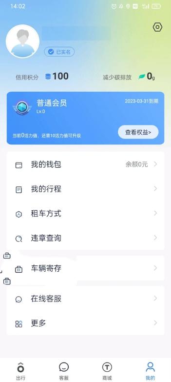 永安行最新版
