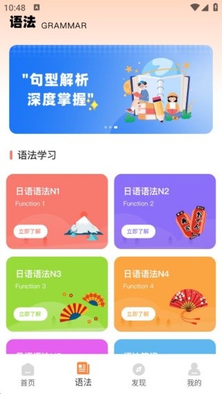 每日日语听力