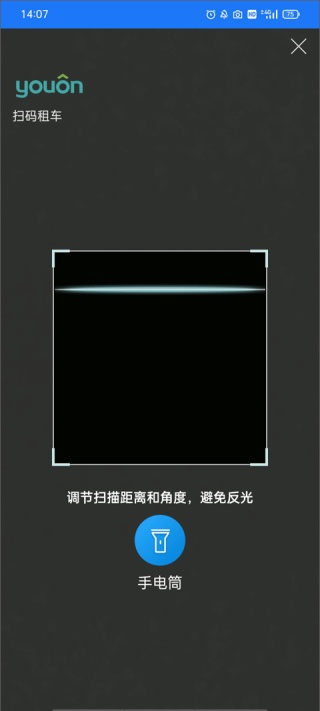 永安行最新版