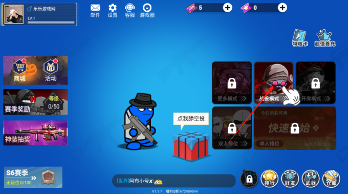 混乱大枪战中文版