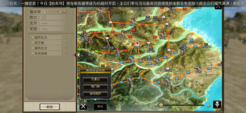 三国群英传国战版