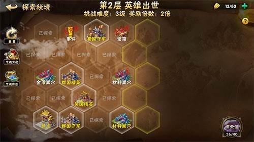 三国猛将传单机版