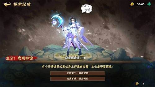 三国猛将传单机版