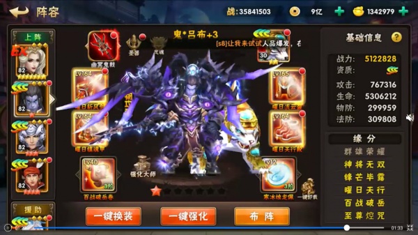 三国猛将传单机版
