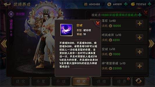 三国猛将传单机版