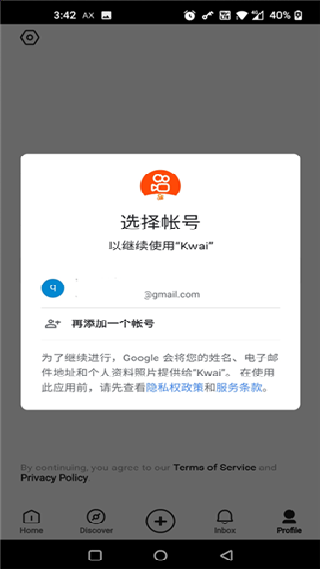 快手国际版