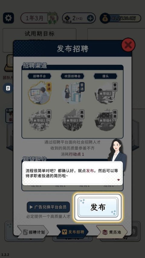 HR模拟器