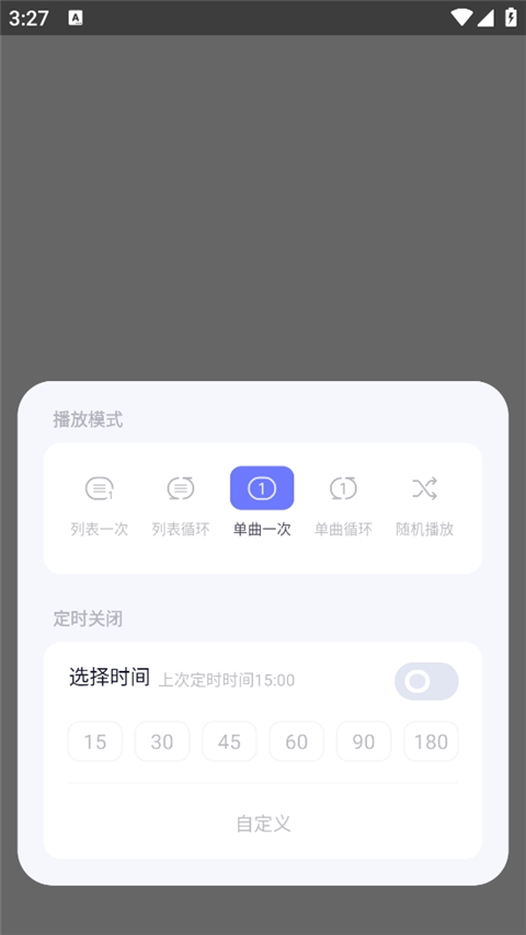小睡眠最新版
