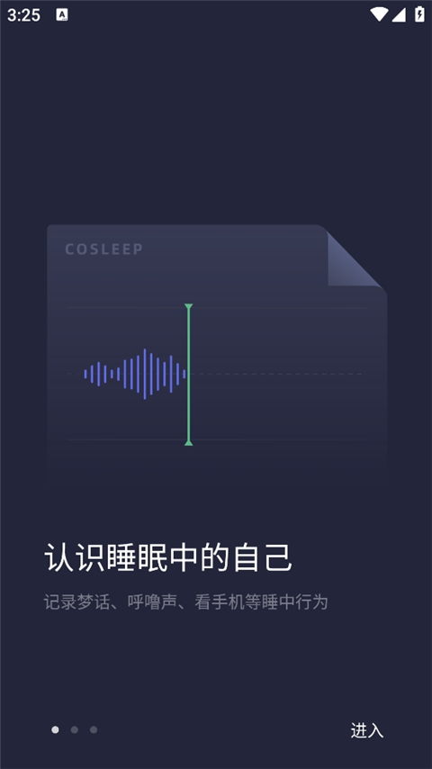 小睡眠最新版