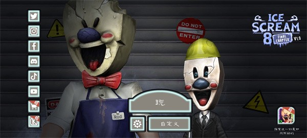 恐怖冰淇淋8无广告版截图4
