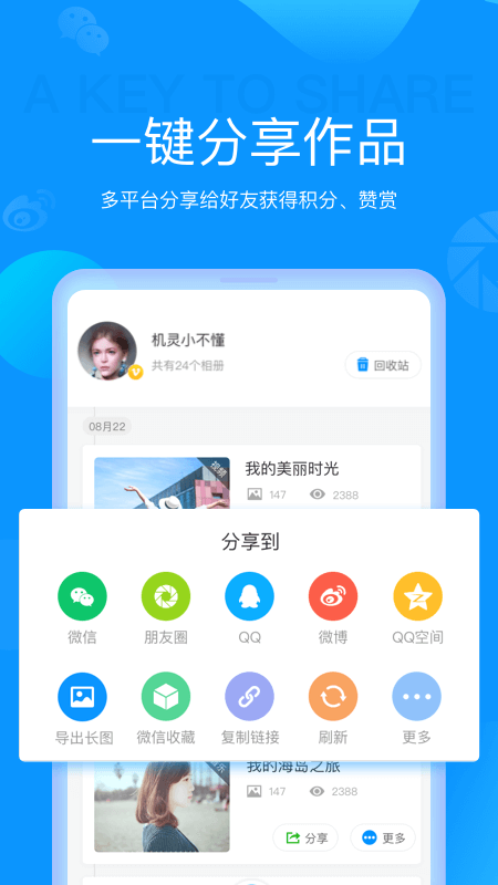 魔力相册老版本截图1
