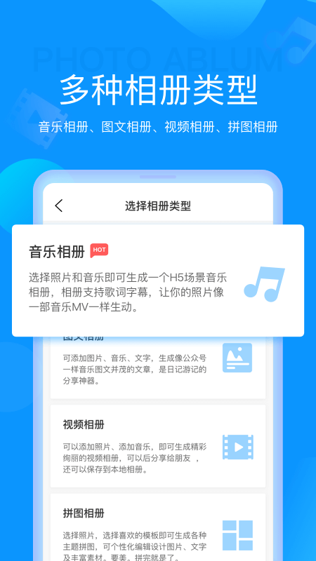 魔力相册老版本截图2