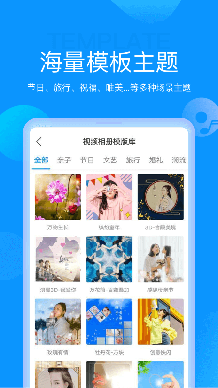 魔力相册老版本截图4