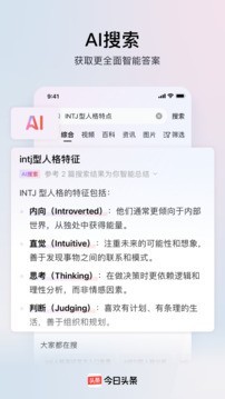 今日头条极速版截图4