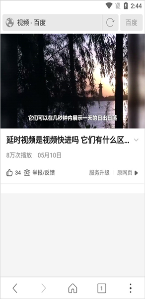 高速浏览器旧版本
