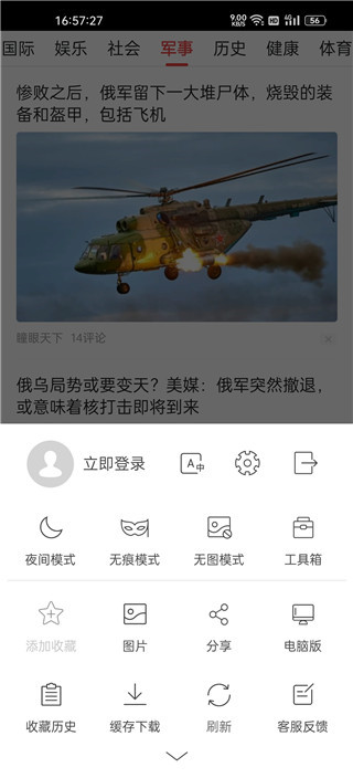 高速浏览器旧版本