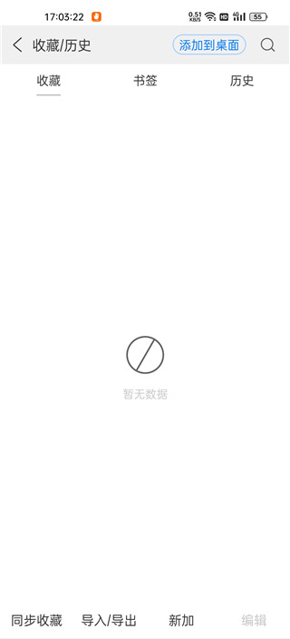高速浏览器旧版本