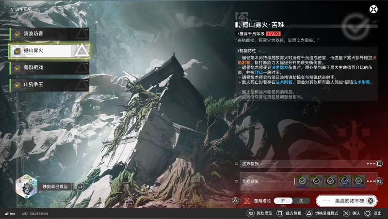 明日方舟终末地影拓丰碑2关 山中见犼关卡通关技巧分享