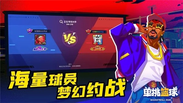 单挑篮球老版本截图1