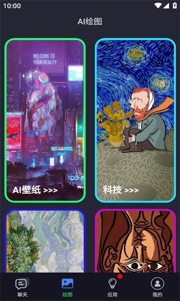 灵感AI截图2