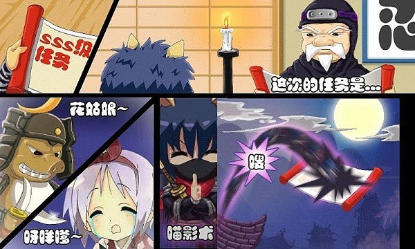 进击的忍者2中文版截图1