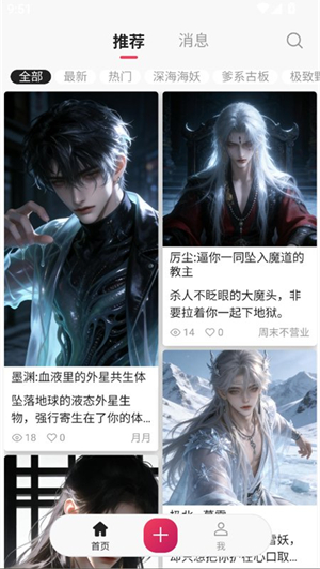 灵感AI
