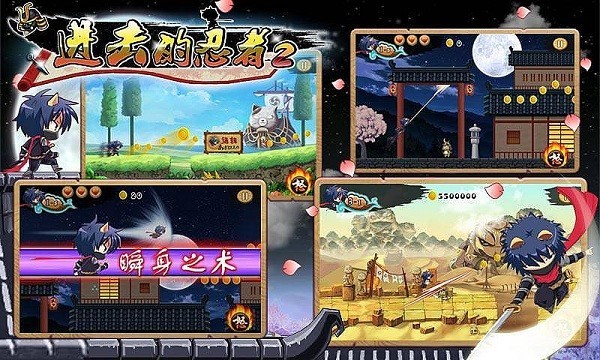进击的忍者2中文版截图2