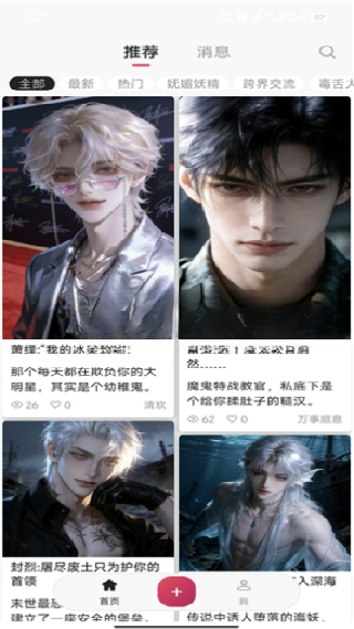 灵感AI